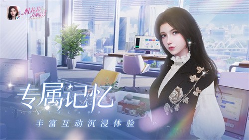 杜拉拉升职记手游老版本