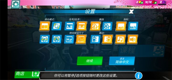 驾校模拟器2024最新版