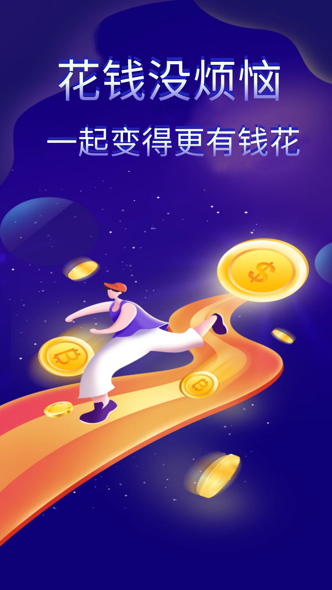 钱小宝app