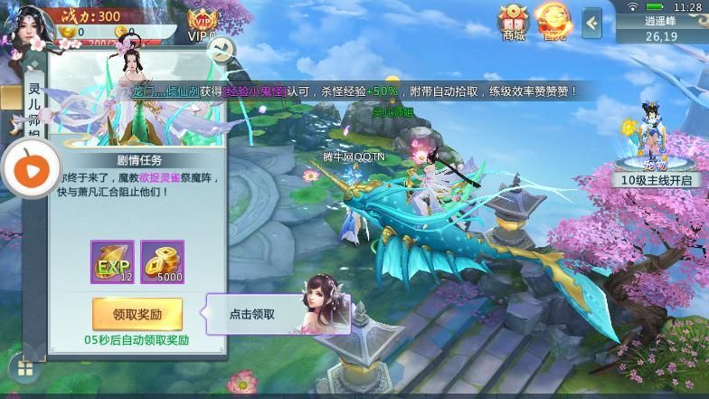剑笑神州