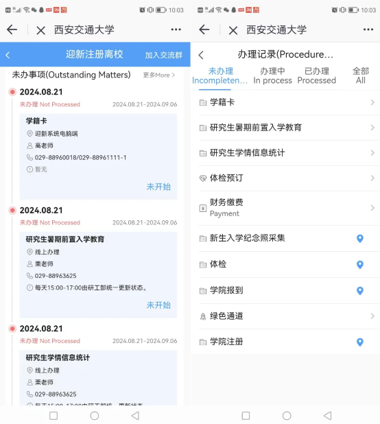 移动交通大学app最新版