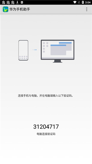 华为手机助手鸿蒙版app