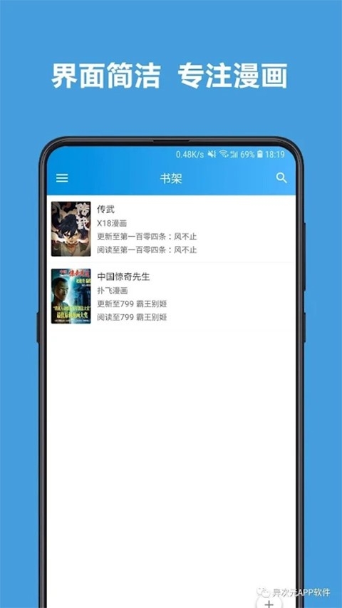 异次元漫画官网正版