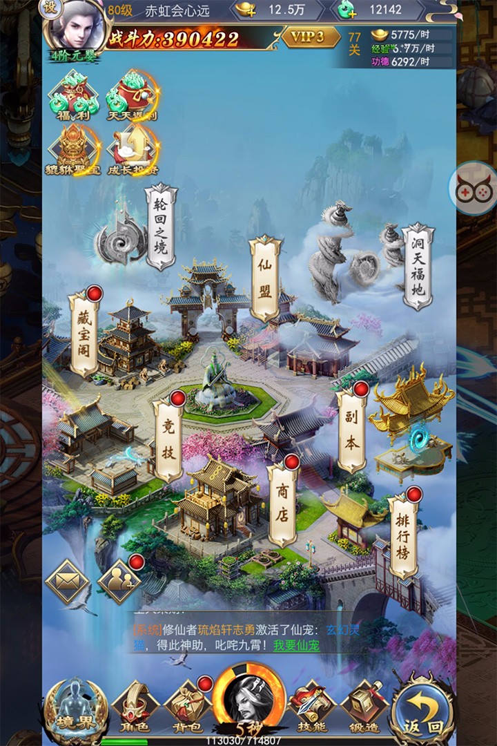剑诀天下九游版