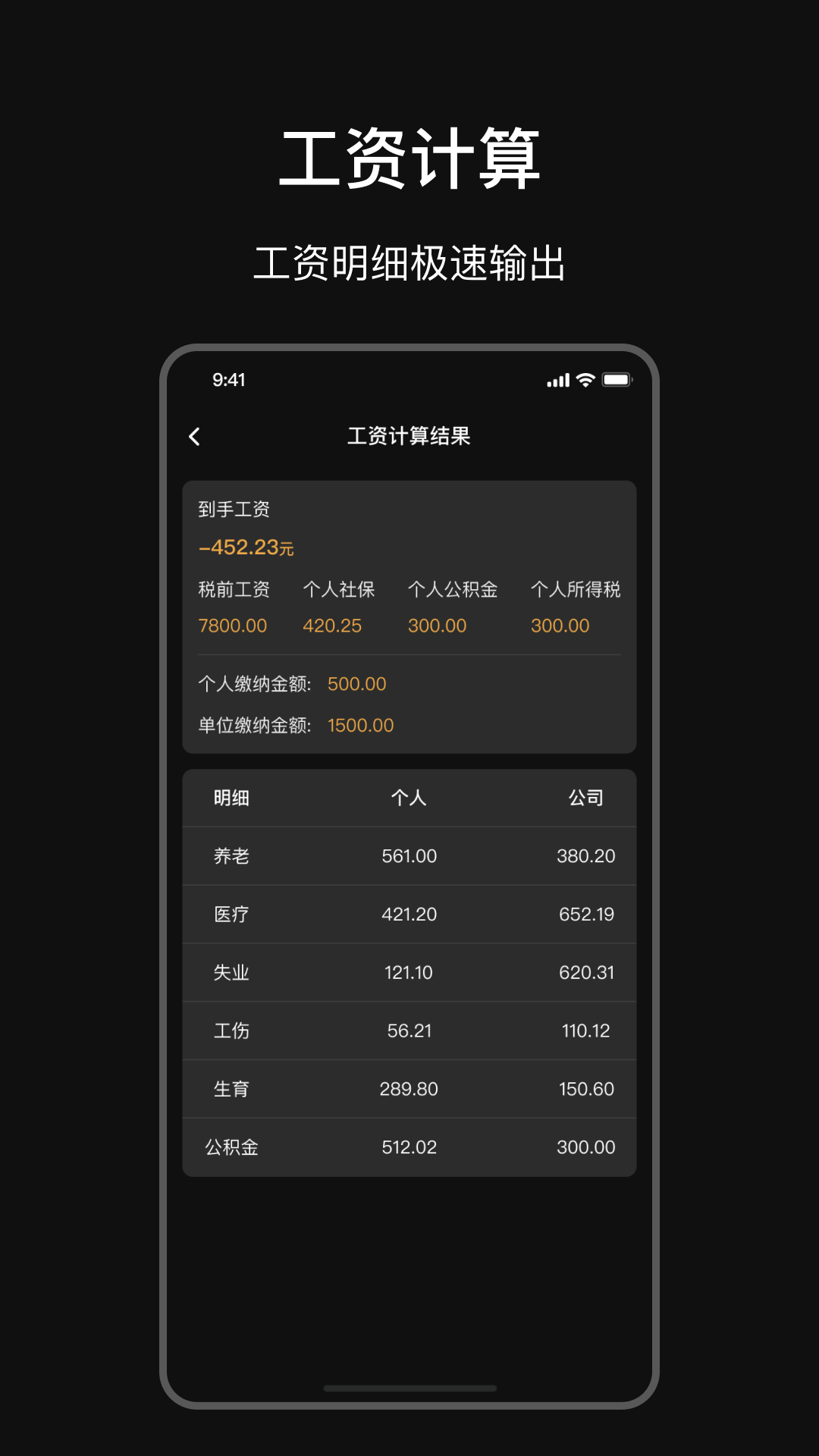 智能LPR计算器软件最新版图片1