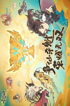 最强祖师无限充值版