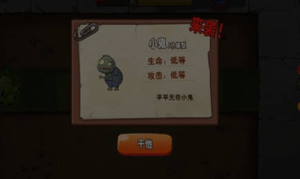 植物变异大招版内置菜单