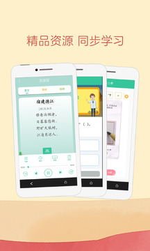 人教点读