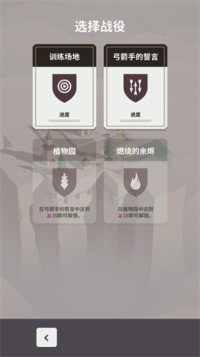 箭之岛屿