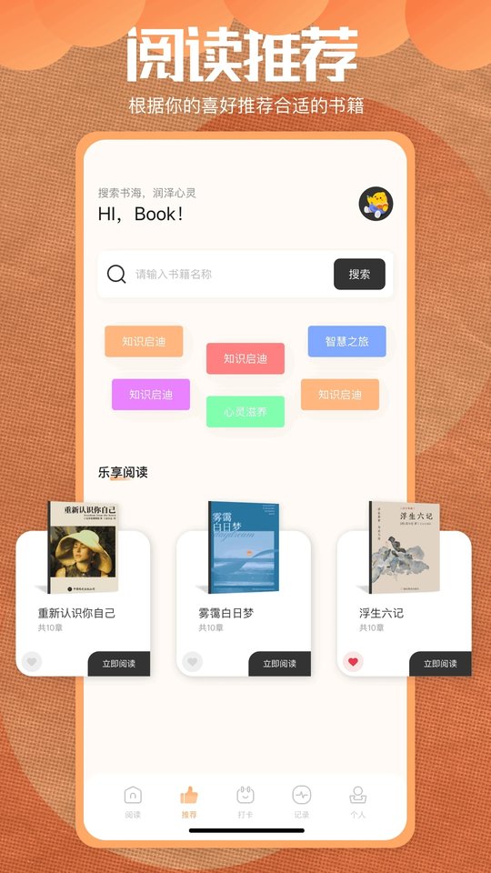 星梦读书