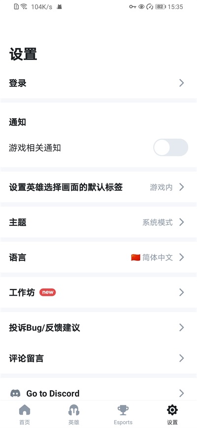 OPGG英雄联盟数据查询 7.1.31安卓版
