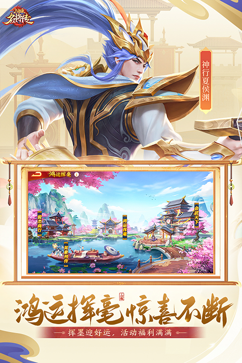 三国杀名将传折扣版