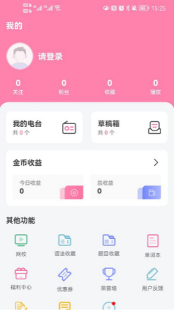 恰学日语版 ios版