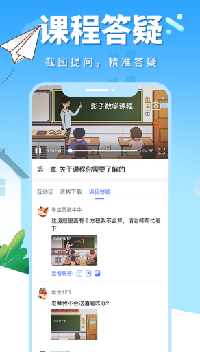 影子数学 ios版
