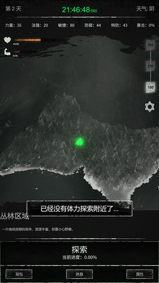 命运岛免广告版