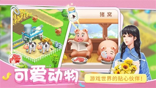 圆梦庄园无限金币钻石