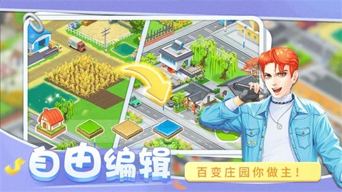 圆梦庄园无限金币钻石