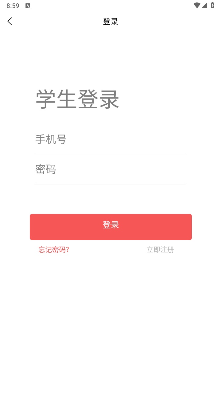 知行健学生端最新版