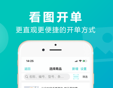 管家婆掌上通界面示意图