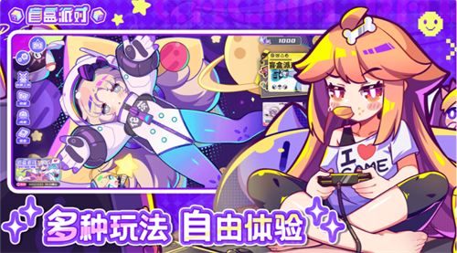 盲盒派对官服