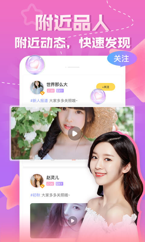 知趣聊天