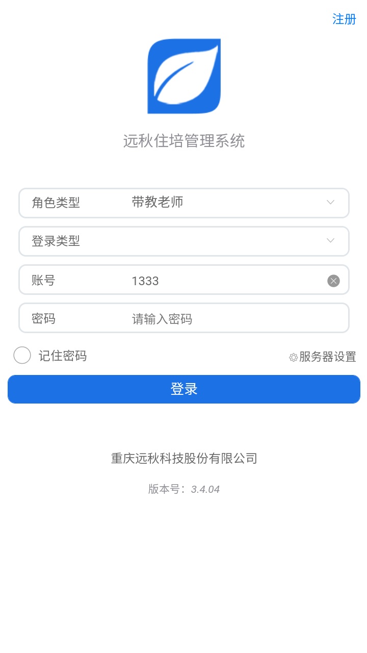 住院医师规范化培训系统官方版 3.4.04安卓版