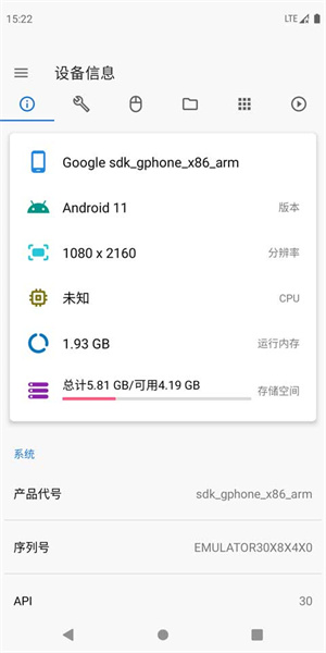 甲壳虫ADB助手修改版