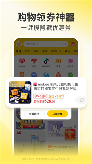 小熊有好货官网版