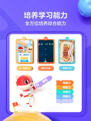 探月手机编程 ios版