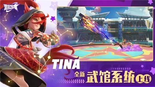派对之星