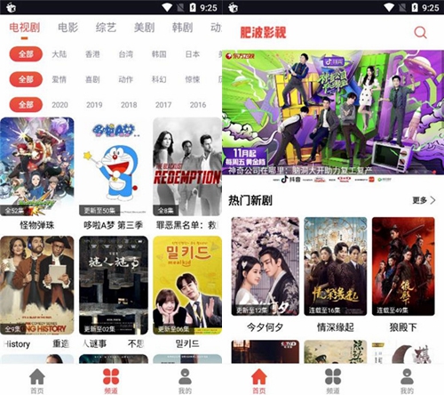 肥波影视app图片