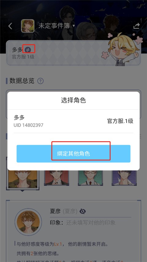 米哈游账号管理中心安卓版