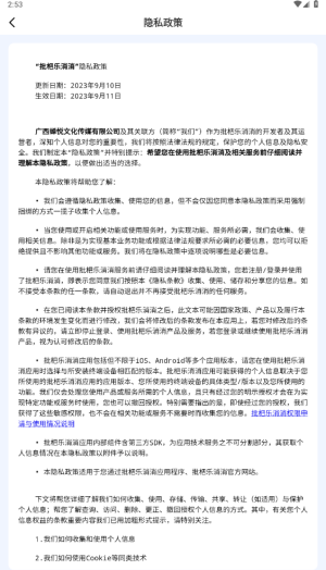 批杷乐消消红包版