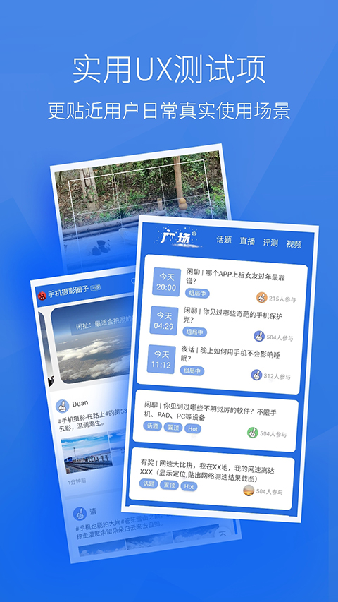 安兔兔评测app