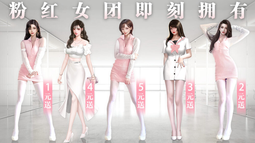 金牌秘书游戏