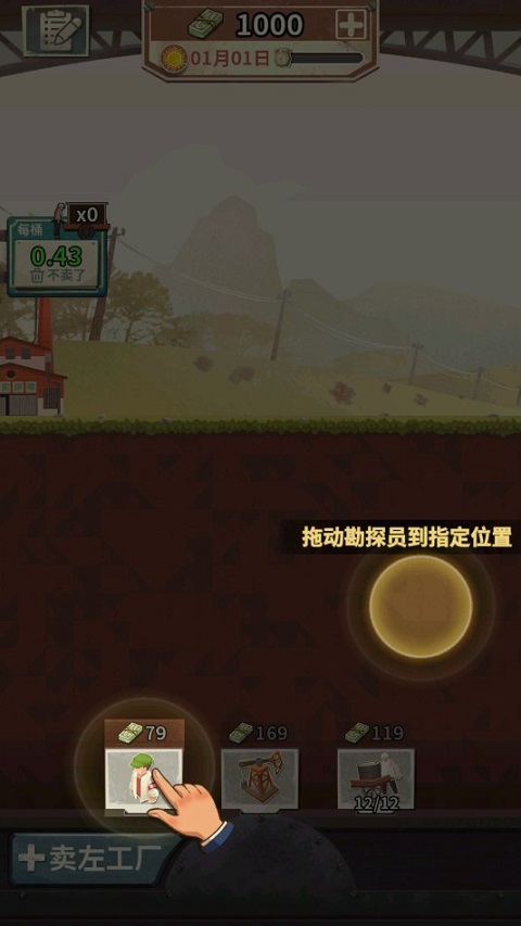 吸油记内置菜单版