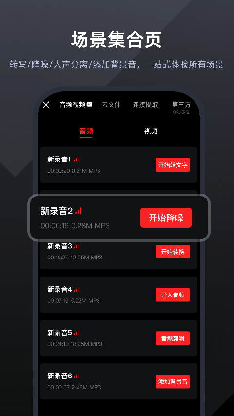 录音专家
