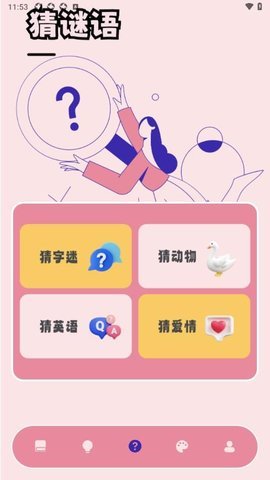 光环成语乐园