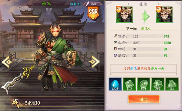 三国将无双单机版