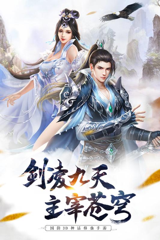 剑凌苍穹