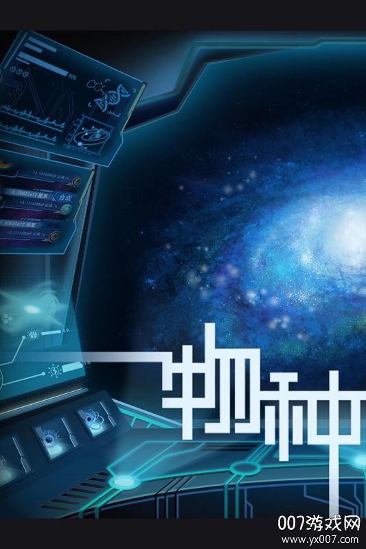 物种起源礼包兑换版