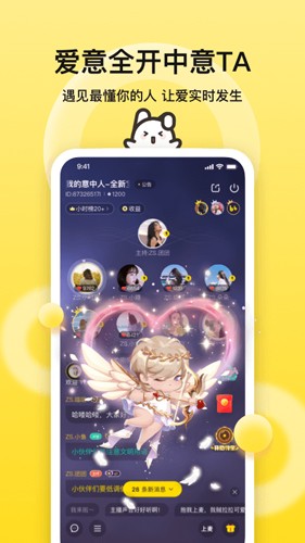 bb语音app