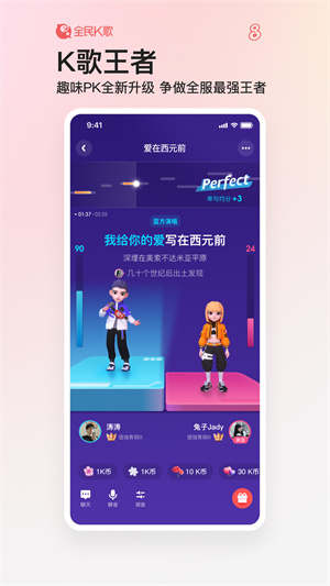 全民k歌免费版