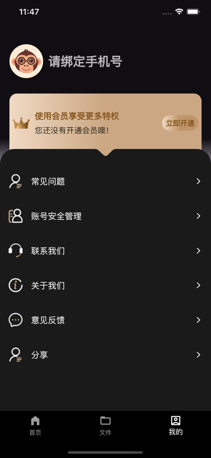 通话录音精灵 ios版