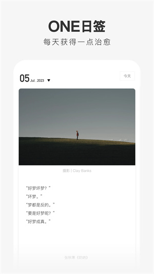 one一个致敬韩寒成人版