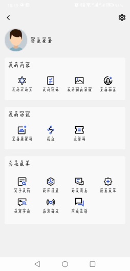 地理星球