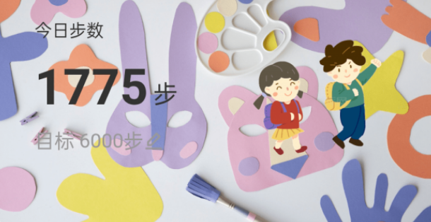 欢乐漫步界面展示