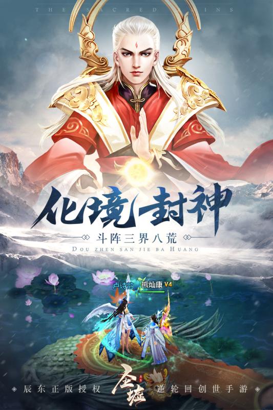 圣墟