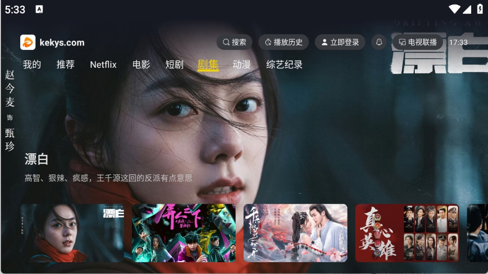 可可影视最新版
