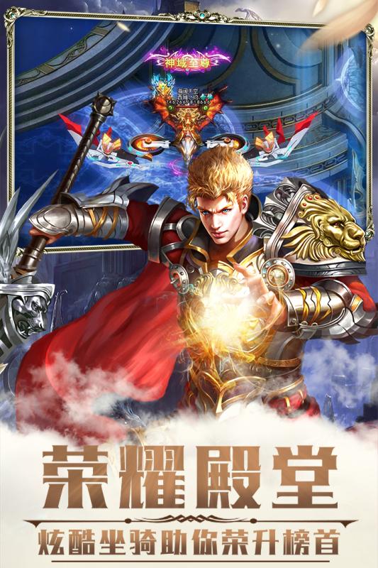 荣耀殿堂果盘版